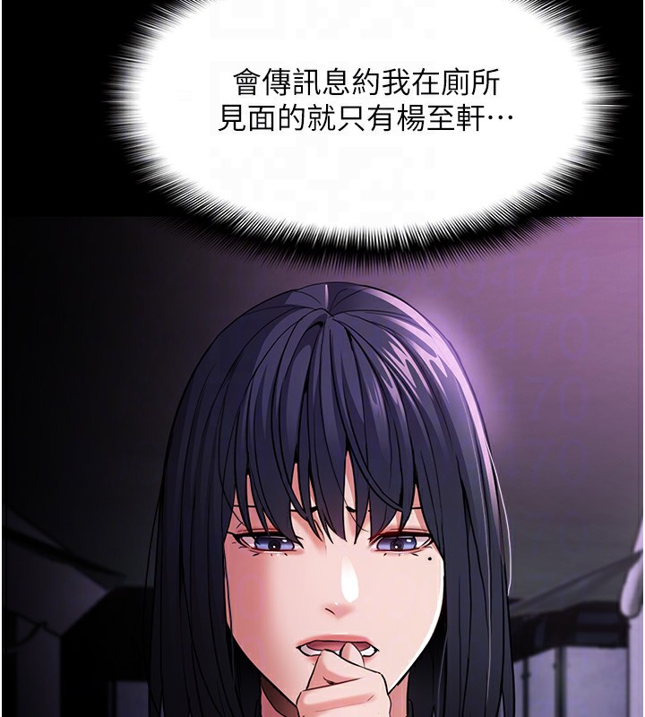 痴汉成瘾第103話-蹂躪到站不起來