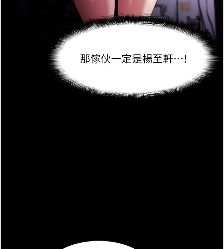 痴汉成瘾第103話-蹂躪到站不起來