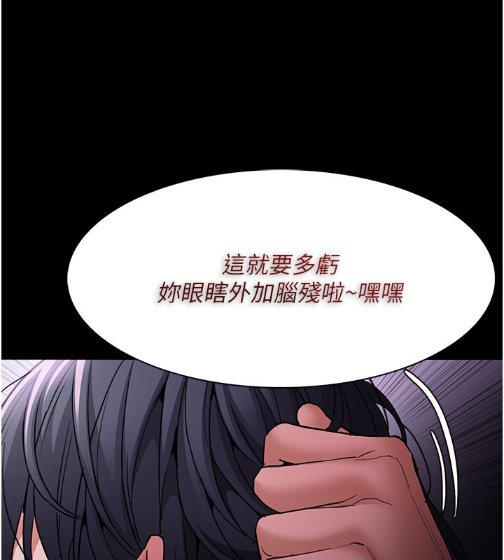 痴汉成瘾第103話-蹂躪到站不起來