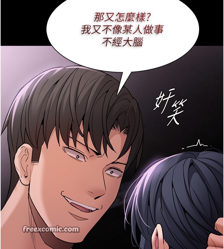 痴汉成瘾第103話-蹂躪到站不起來