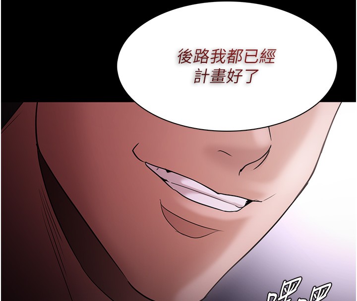 痴汉成瘾第103話-蹂躪到站不起來