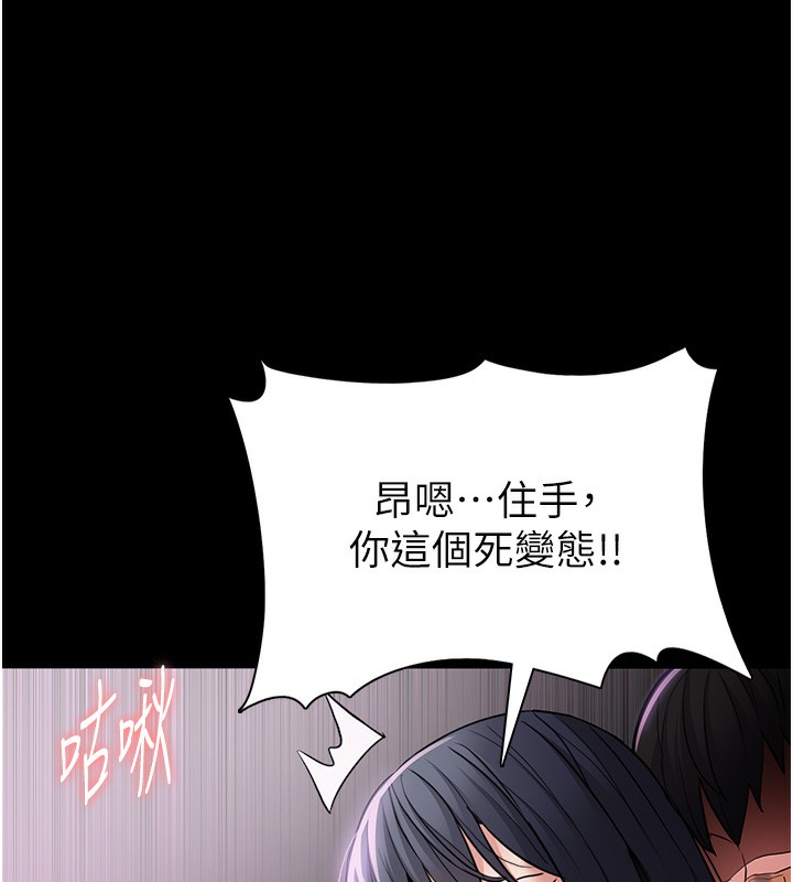 痴汉成瘾第103話-蹂躪到站不起來