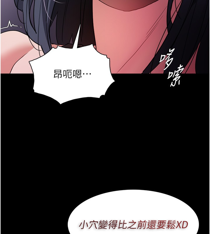 痴汉成瘾第103話-蹂躪到站不起來