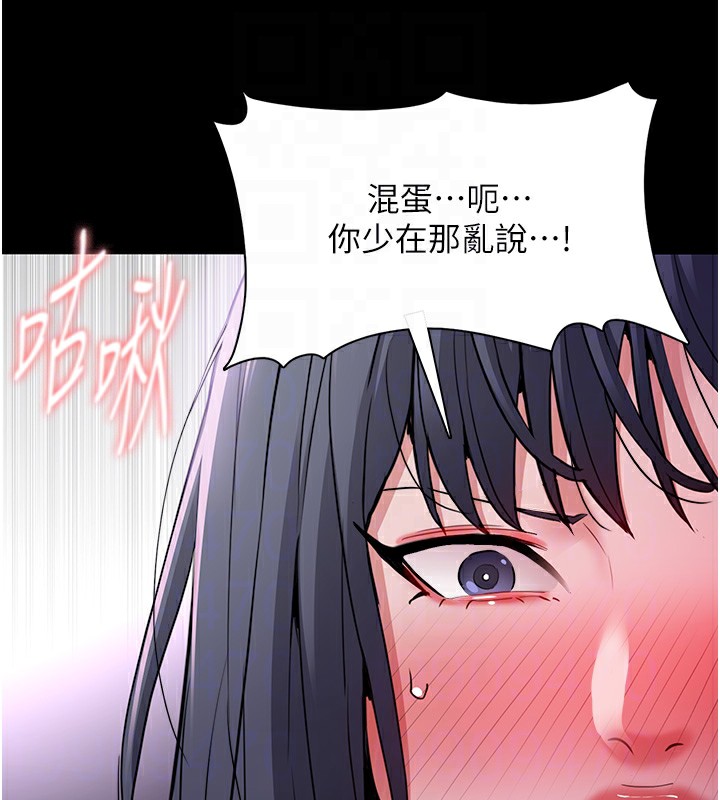 痴汉成瘾第103話-蹂躪到站不起來