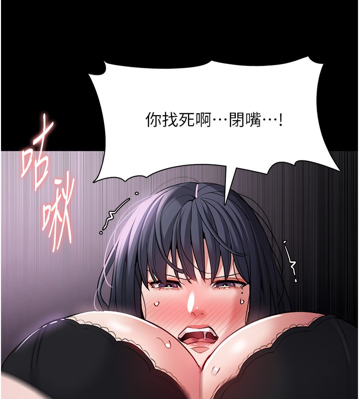 痴汉成瘾第103話-蹂躪到站不起來