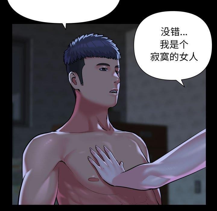 社区重建协会第115話