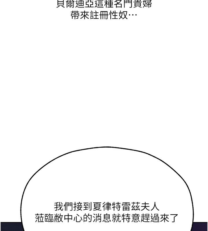 异界猎妻人第72話-激起購買慾的新獵物