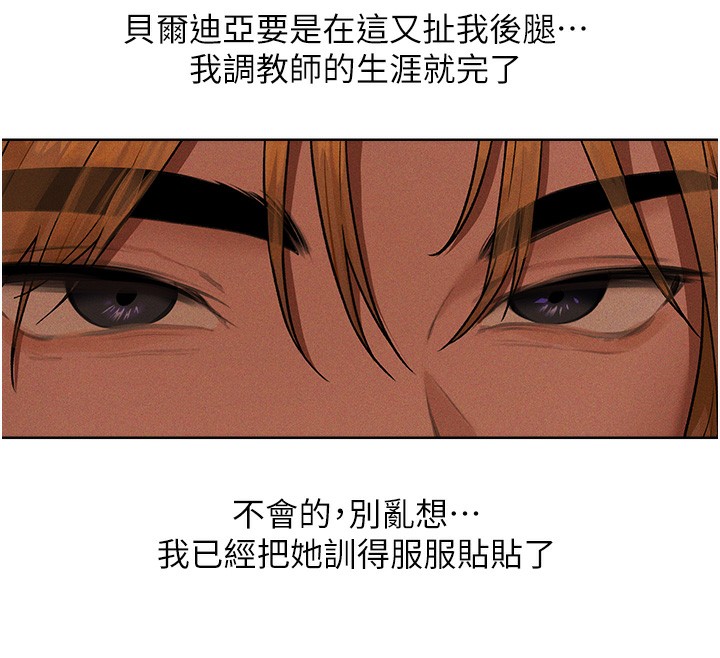 异界猎妻人第72話-激起購買慾的新獵物