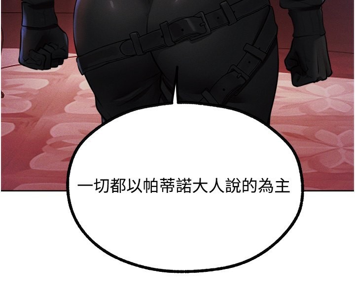 异界猎妻人第72話-激起購買慾的新獵物