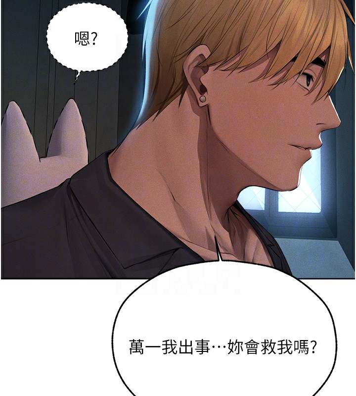 异界猎妻人第72話-激起購買慾的新獵物