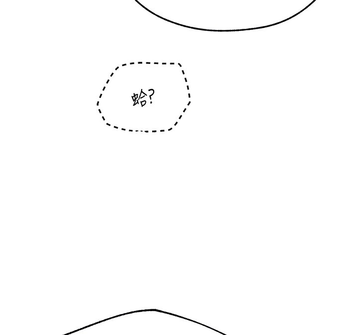 异界猎妻人第72話-激起購買慾的新獵物