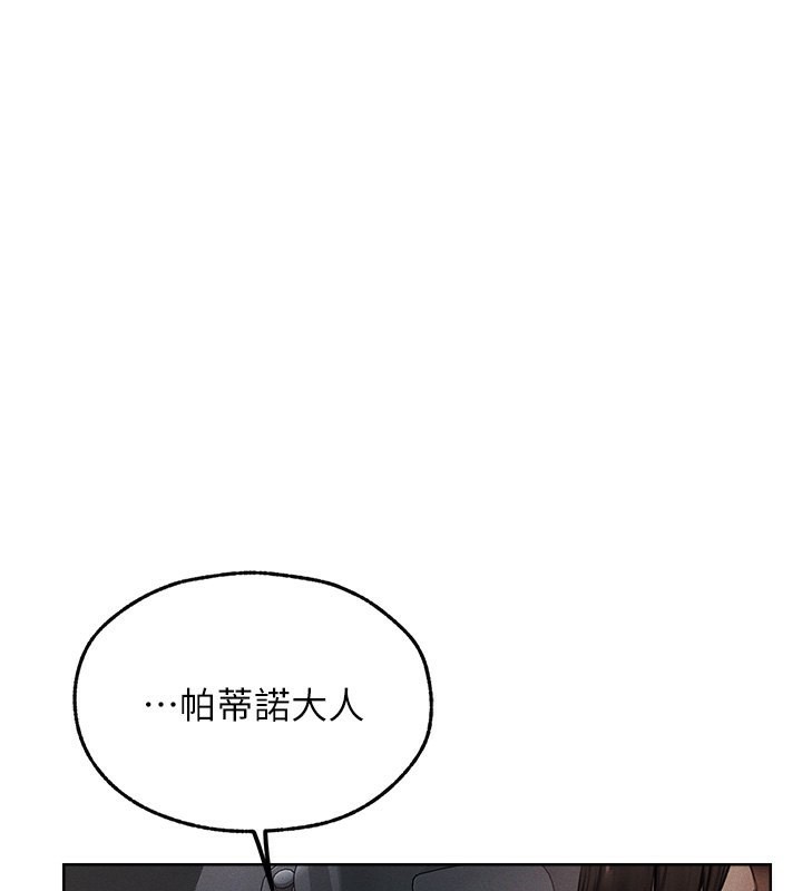 异界猎妻人第72話-激起購買慾的新獵物