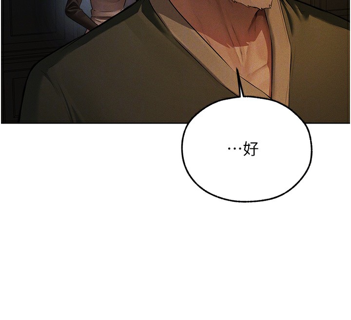 异界猎妻人第72話-激起購買慾的新獵物