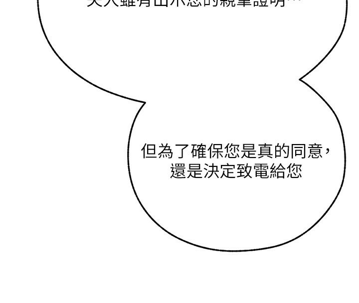 异界猎妻人第72話-激起購買慾的新獵物