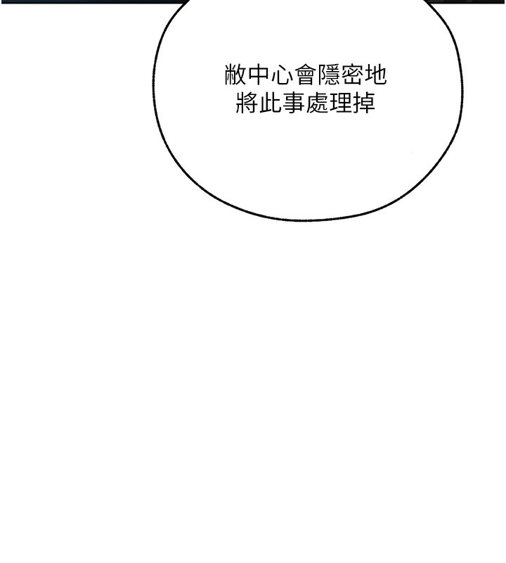 异界猎妻人第72話-激起購買慾的新獵物