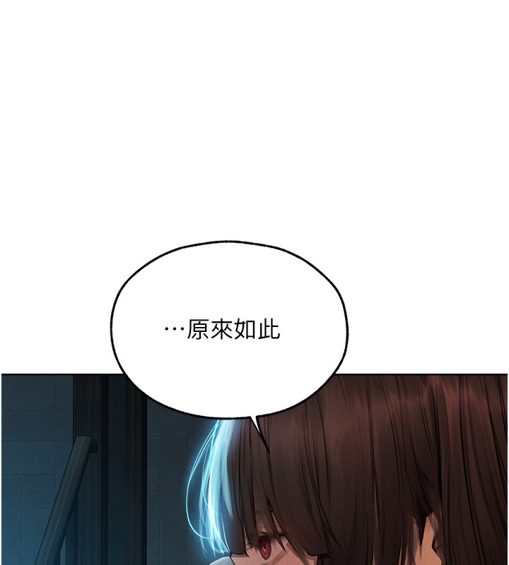 异界猎妻人第72話-激起購買慾的新獵物