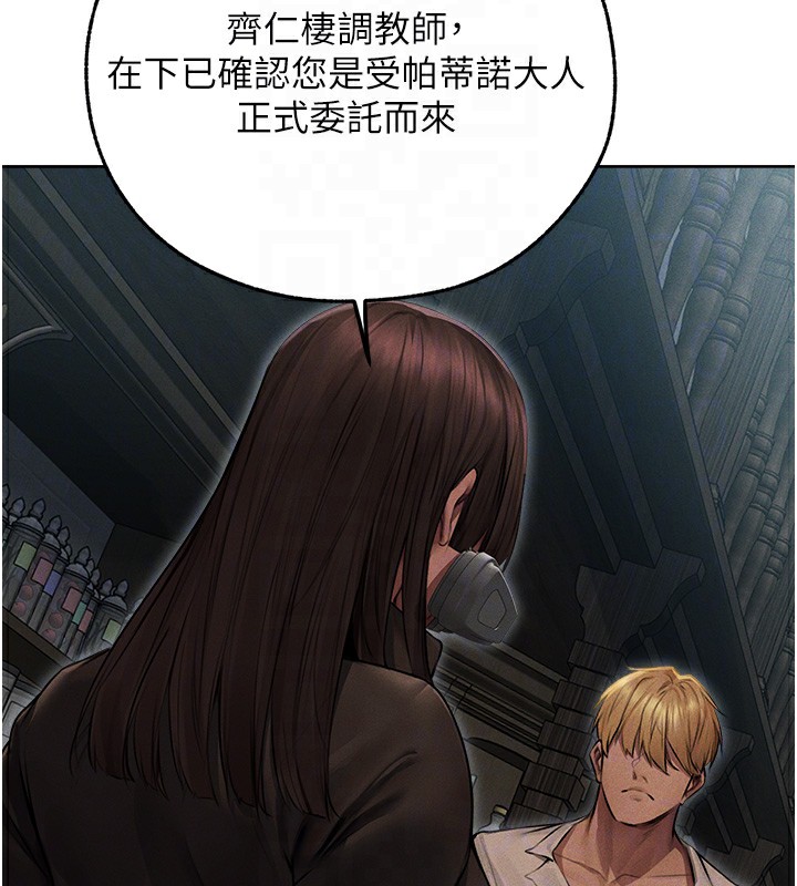 异界猎妻人第72話-激起購買慾的新獵物