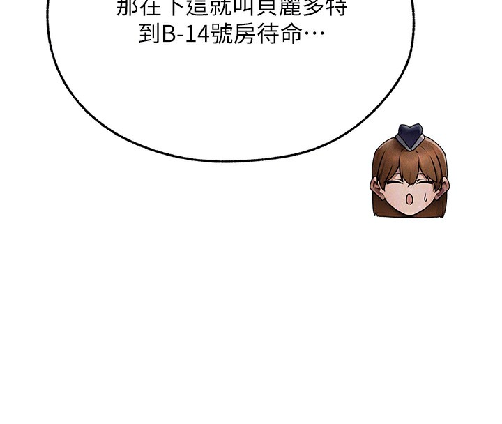 异界猎妻人第72話-激起購買慾的新獵物