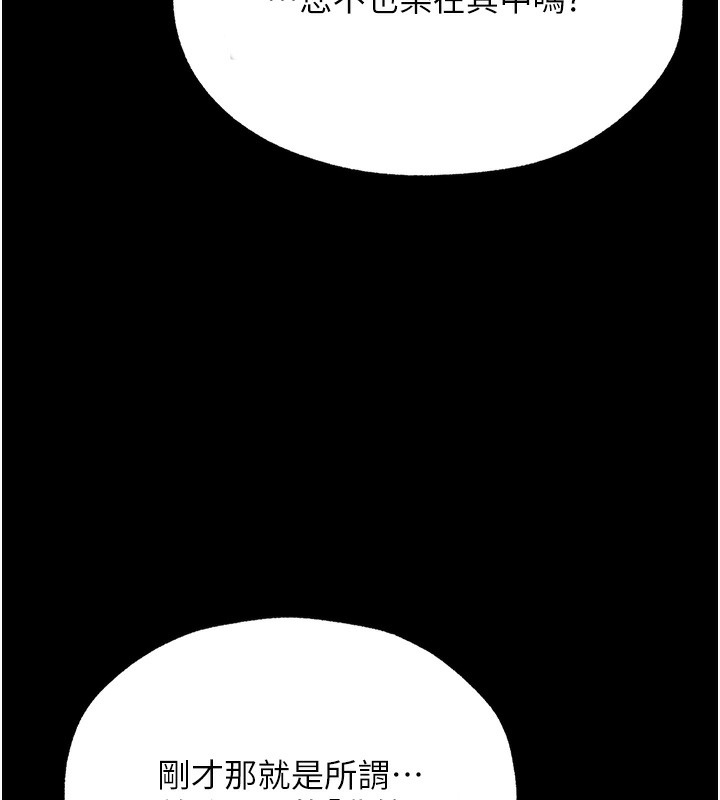 异界猎妻人第72話-激起購買慾的新獵物