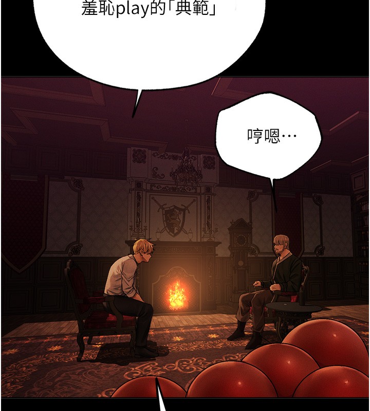 异界猎妻人第72話-激起購買慾的新獵物