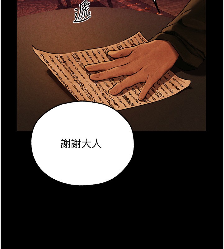 异界猎妻人第72話-激起購買慾的新獵物