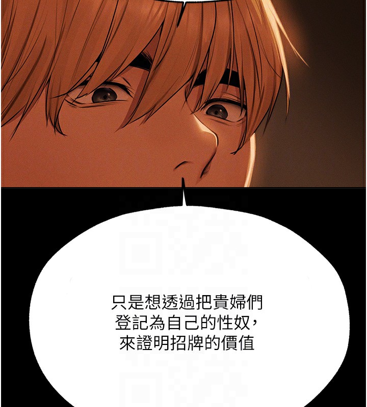 异界猎妻人第72話-激起購買慾的新獵物