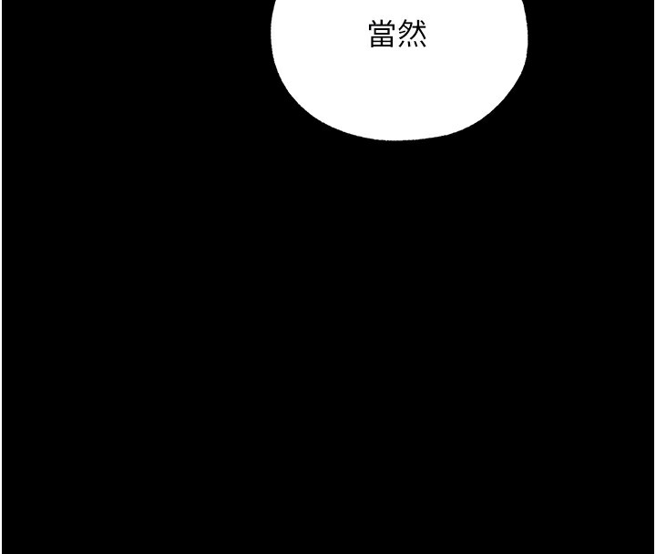 异界猎妻人第72話-激起購買慾的新獵物