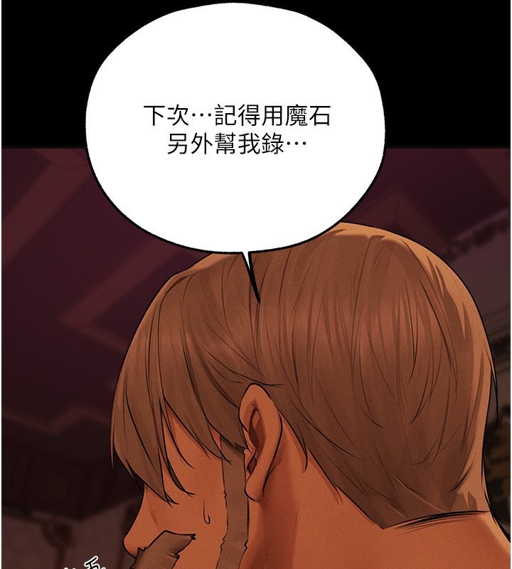 异界猎妻人第72話-激起購買慾的新獵物