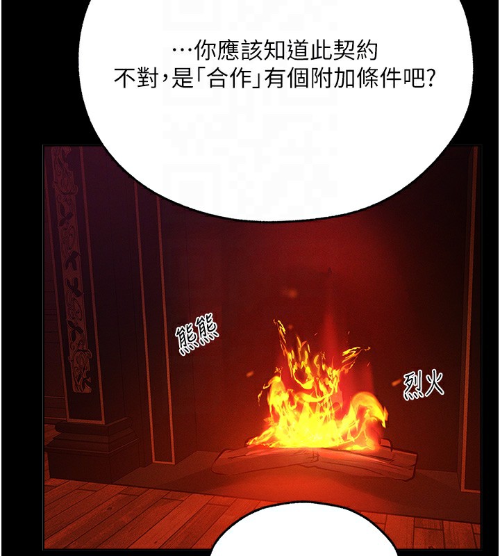 异界猎妻人第72話-激起購買慾的新獵物