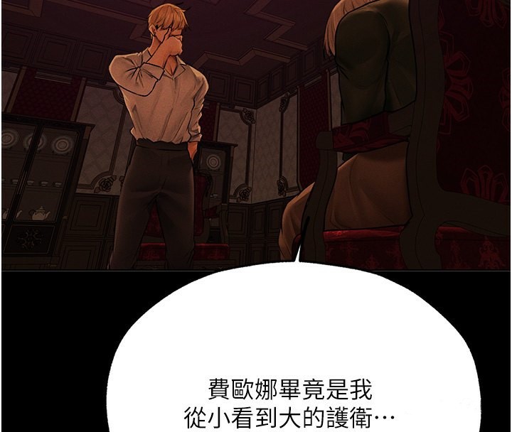 异界猎妻人第72話-激起購買慾的新獵物