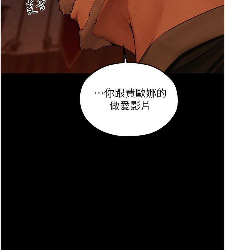 异界猎妻人第72話-激起購買慾的新獵物