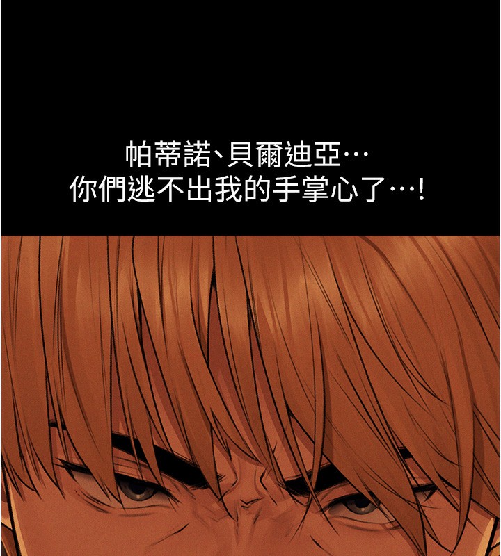 异界猎妻人第72話-激起購買慾的新獵物