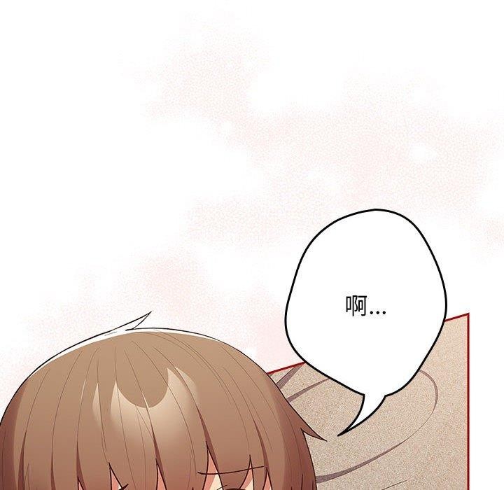 游戏不能这样玩第75話