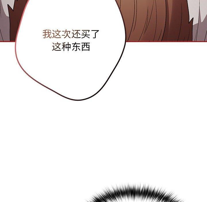 游戏不能这样玩第75話