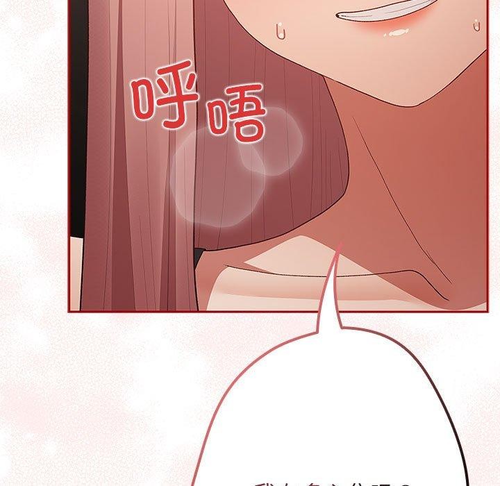 游戏不能这样玩第75話