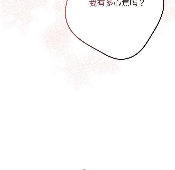 游戏不能这样玩第75話