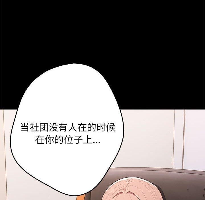游戏不能这样玩第75話