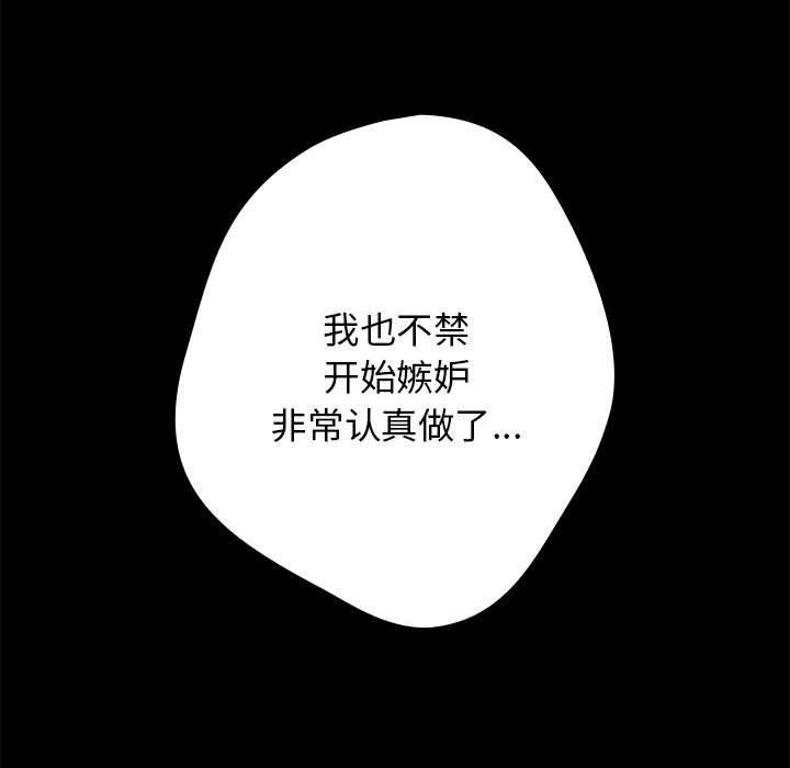 游戏不能这样玩第75話