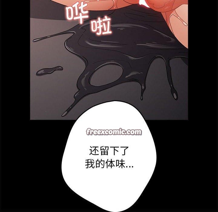游戏不能这样玩第75話