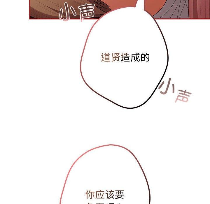 游戏不能这样玩第75話