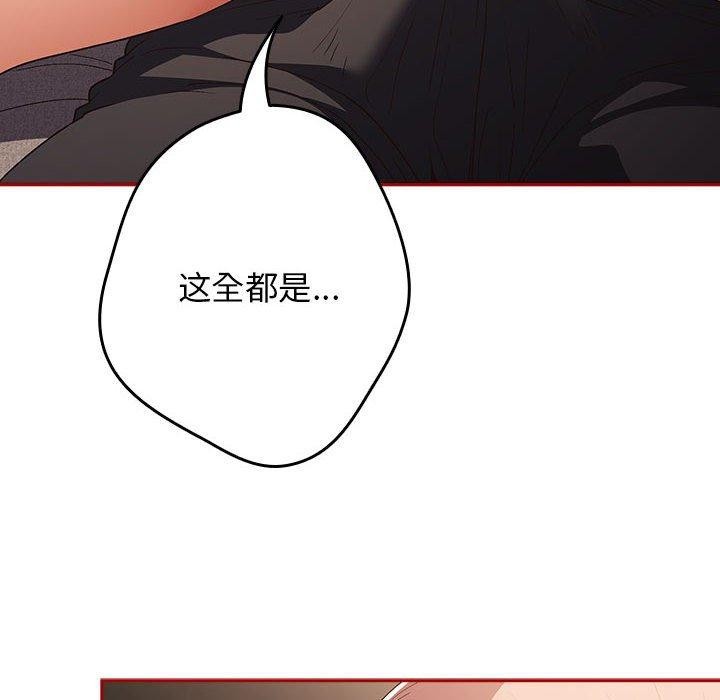 游戏不能这样玩第75話