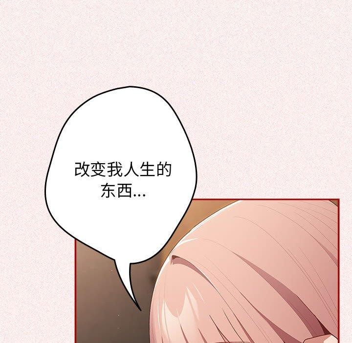 游戏不能这样玩第75話