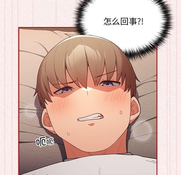 游戏不能这样玩第75話