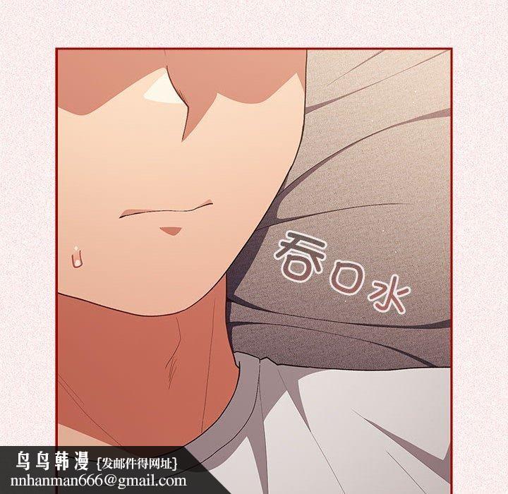 游戏不能这样玩第75話