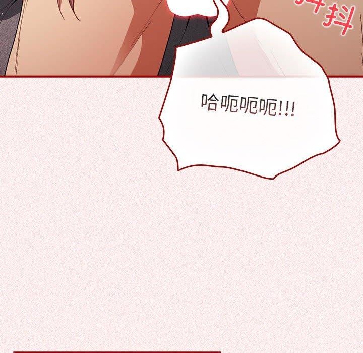 游戏不能这样玩第75話