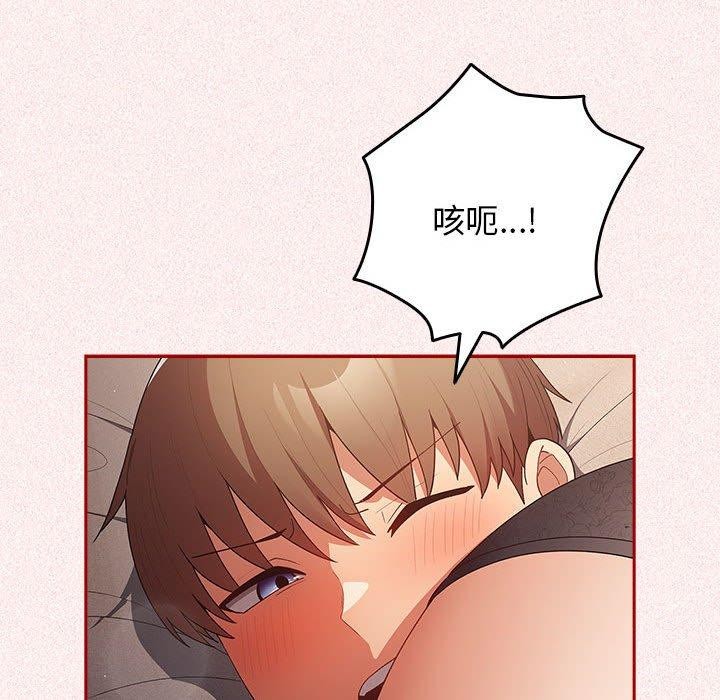 游戏不能这样玩第75話