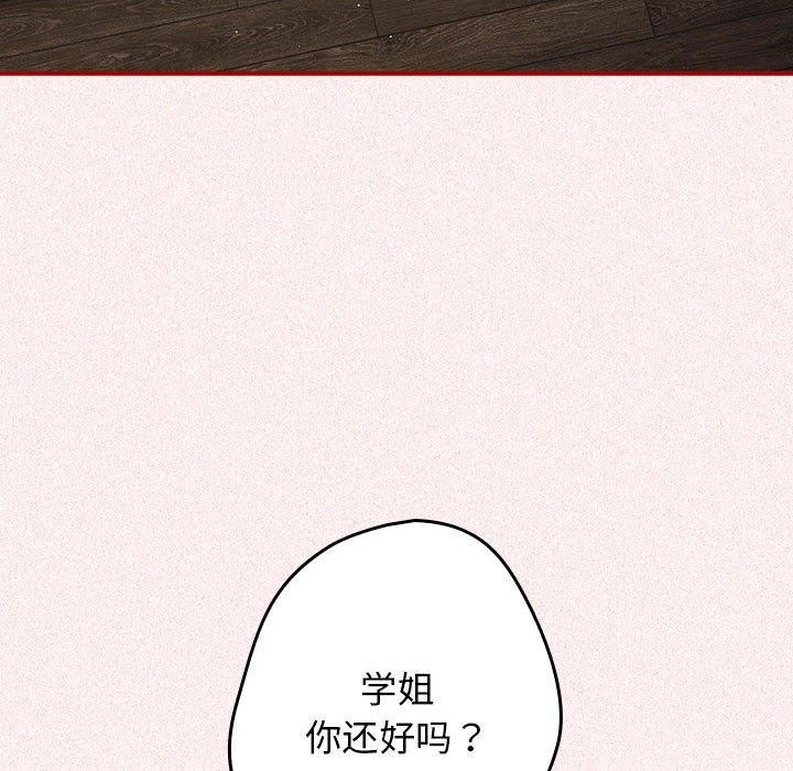 游戏不能这样玩第75話