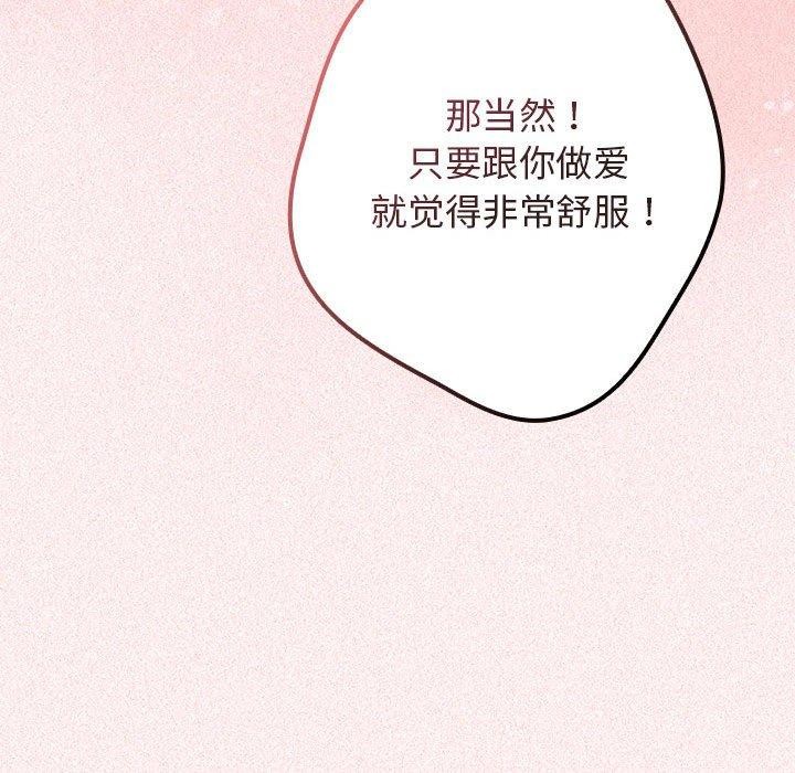 游戏不能这样玩第75話