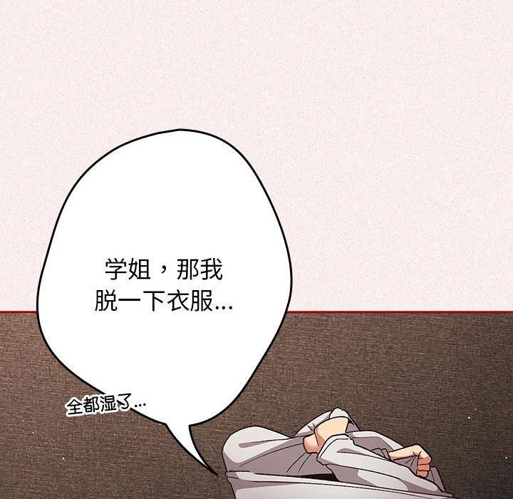 游戏不能这样玩第75話