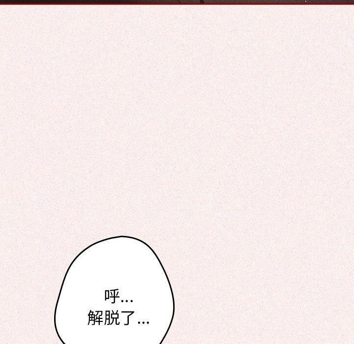 游戏不能这样玩第75話